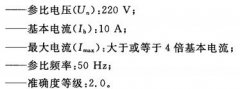 電動(dòng)汽車交流充電樁電能計(jì)量